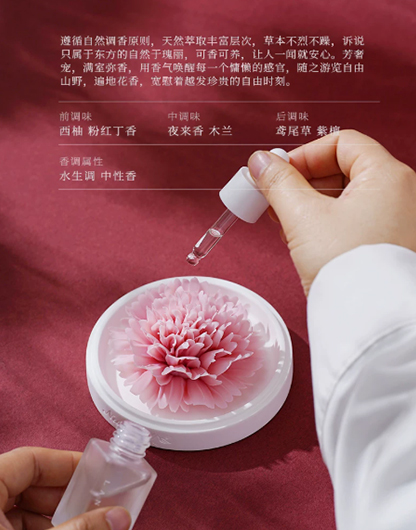 康乃馨~精油扩散器